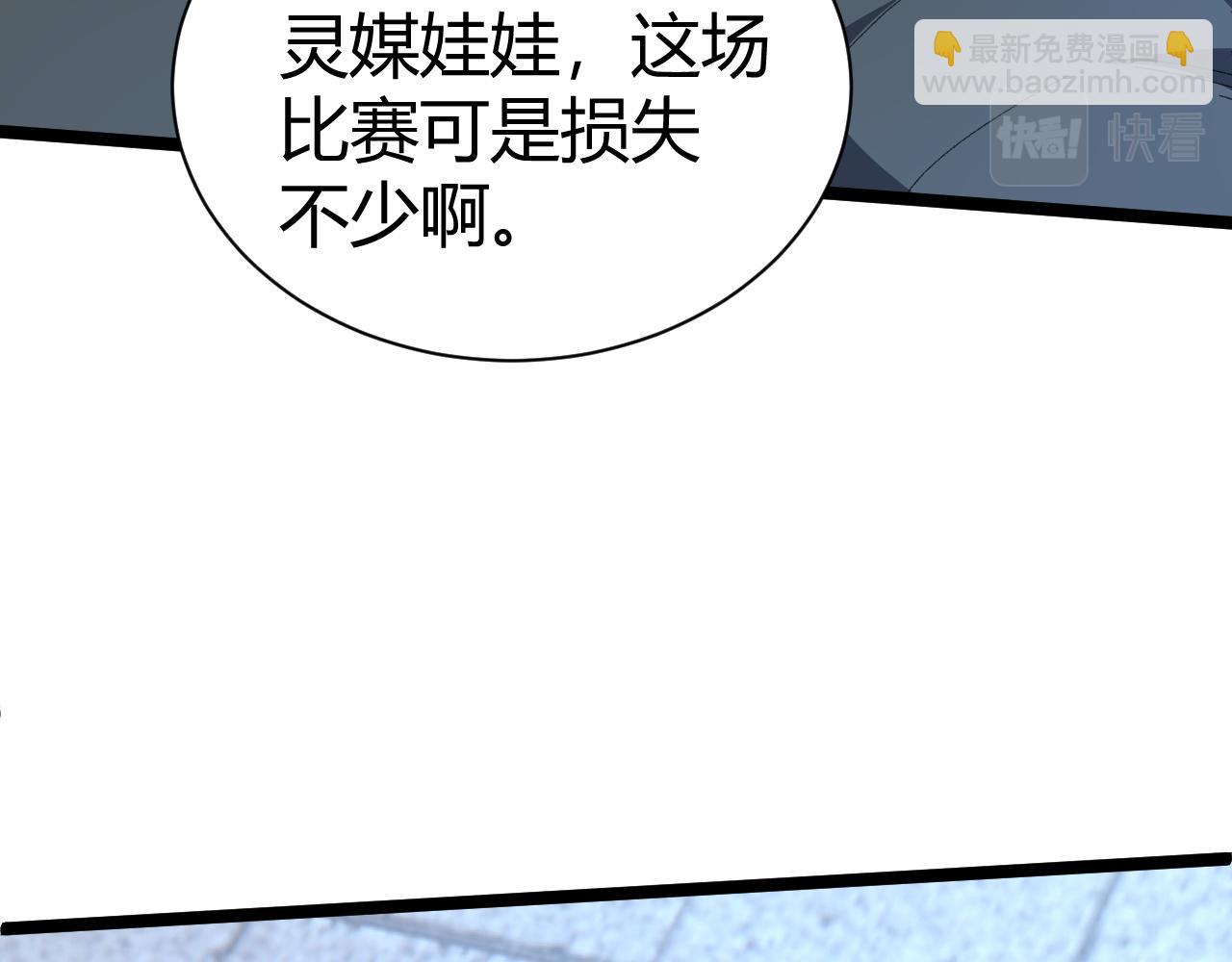 第65话 惨败？！(1/4)-第65话