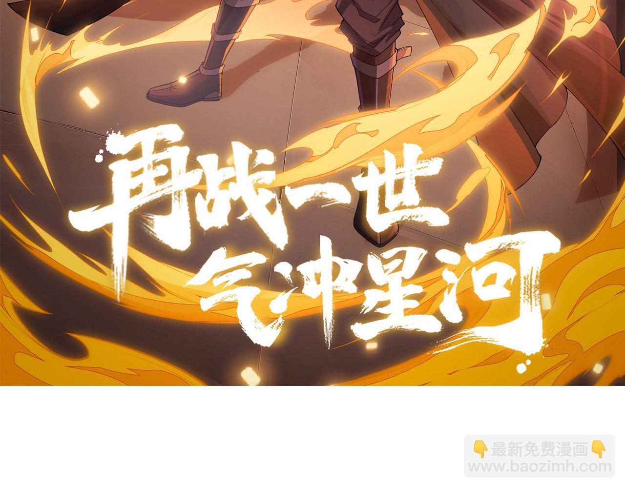 第67话 震惊全场的一击！(1/5)-第67话