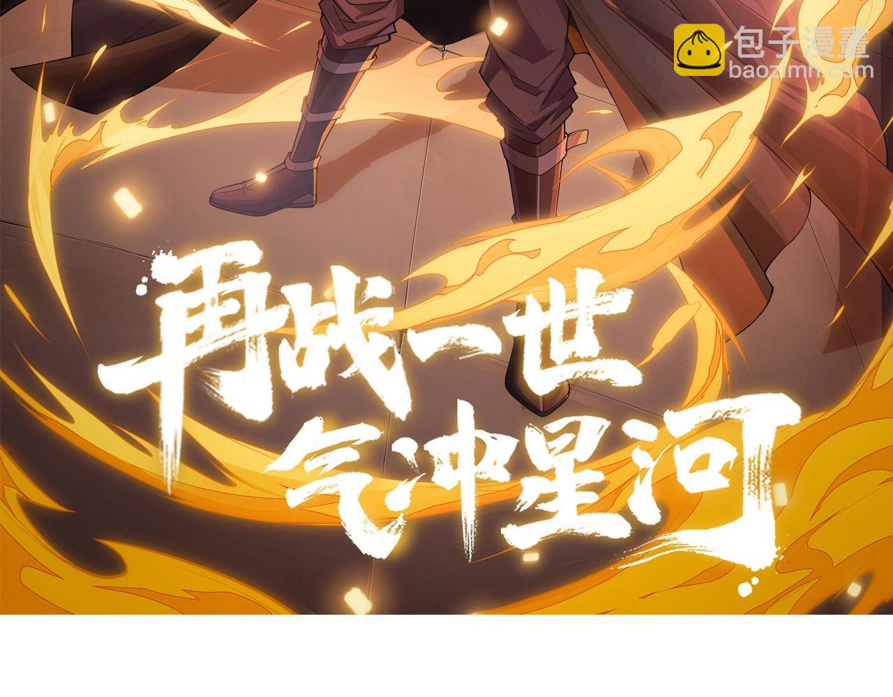第69话 不死阎罗(1/5)-第69话
