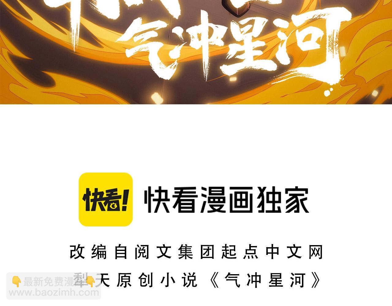 第73话 星罗殿大危机(1/5)-第73话