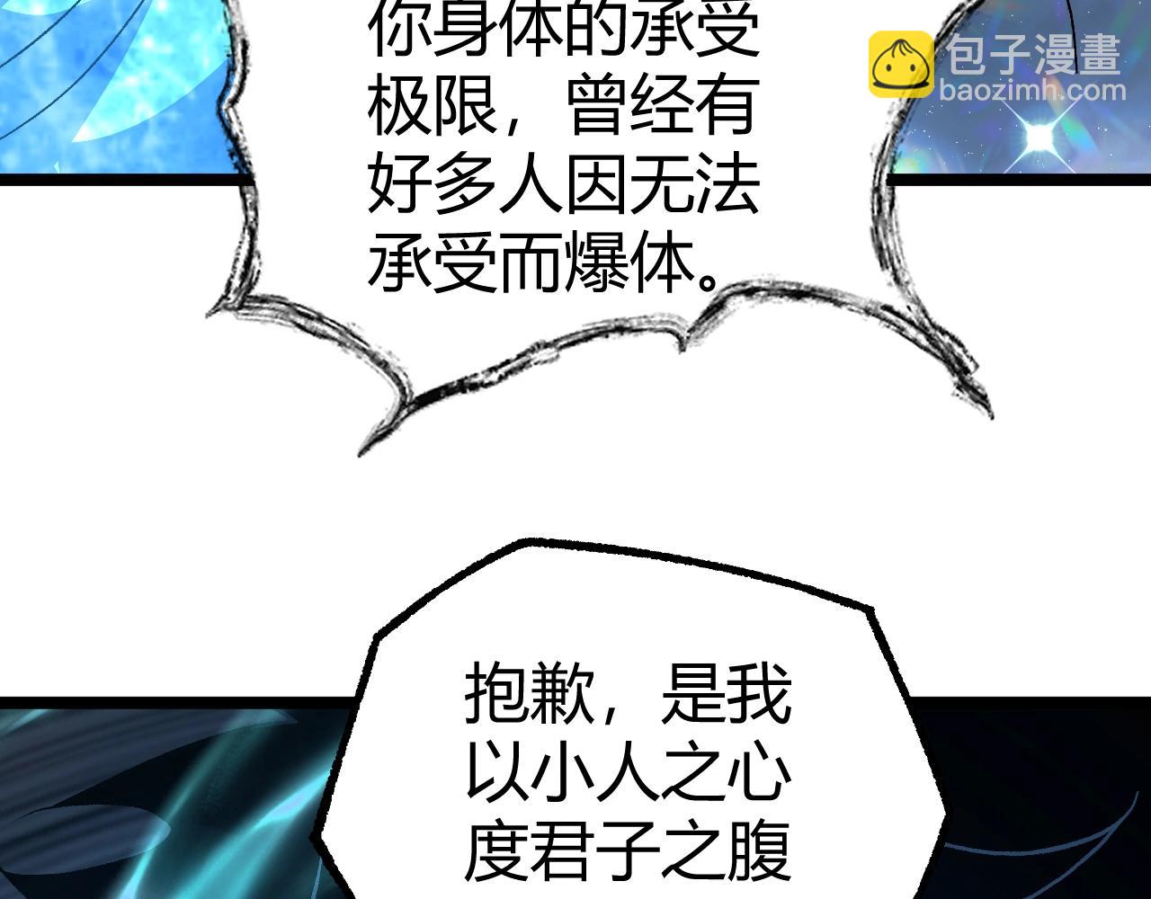 第79话 天命传承(1/4)-第79话