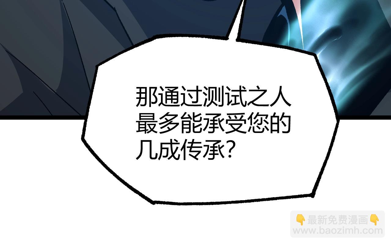 第79话 天命传承(1/4)-第79话