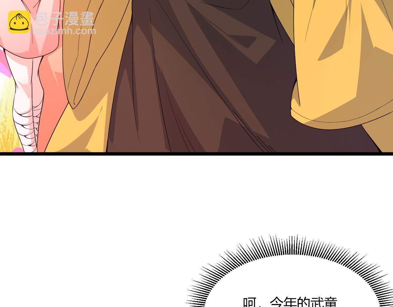 第9话 武童测试？个人秀罢了！(1/4)-第9话