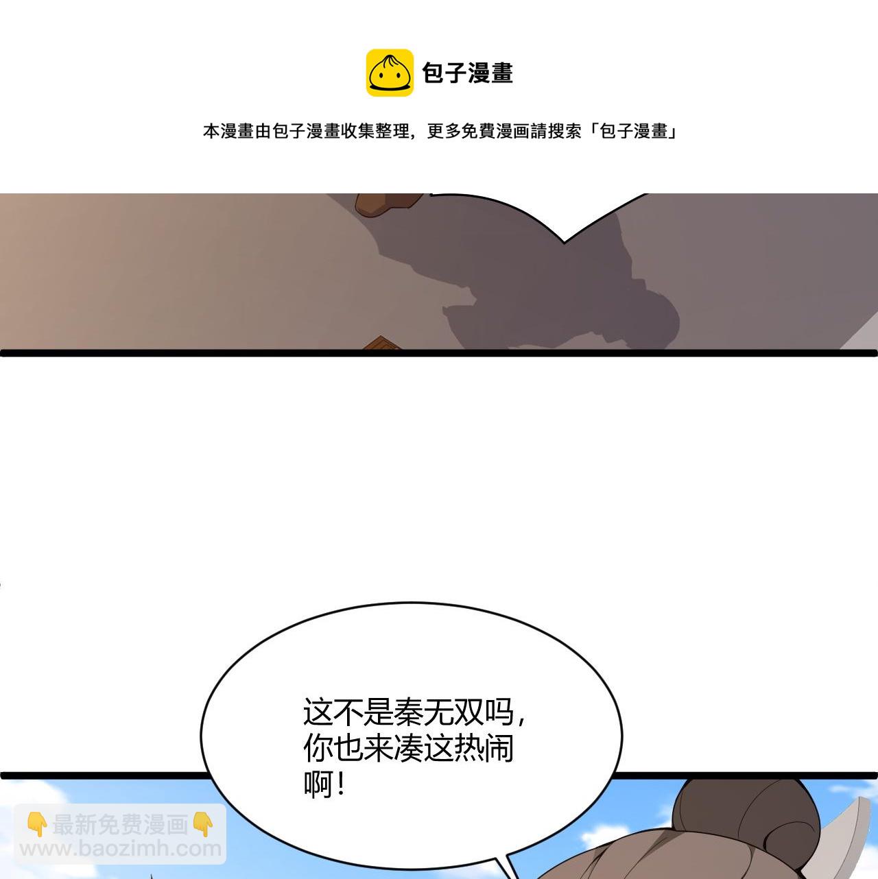 第9话 武童测试？个人秀罢了！(1/4)-第9话