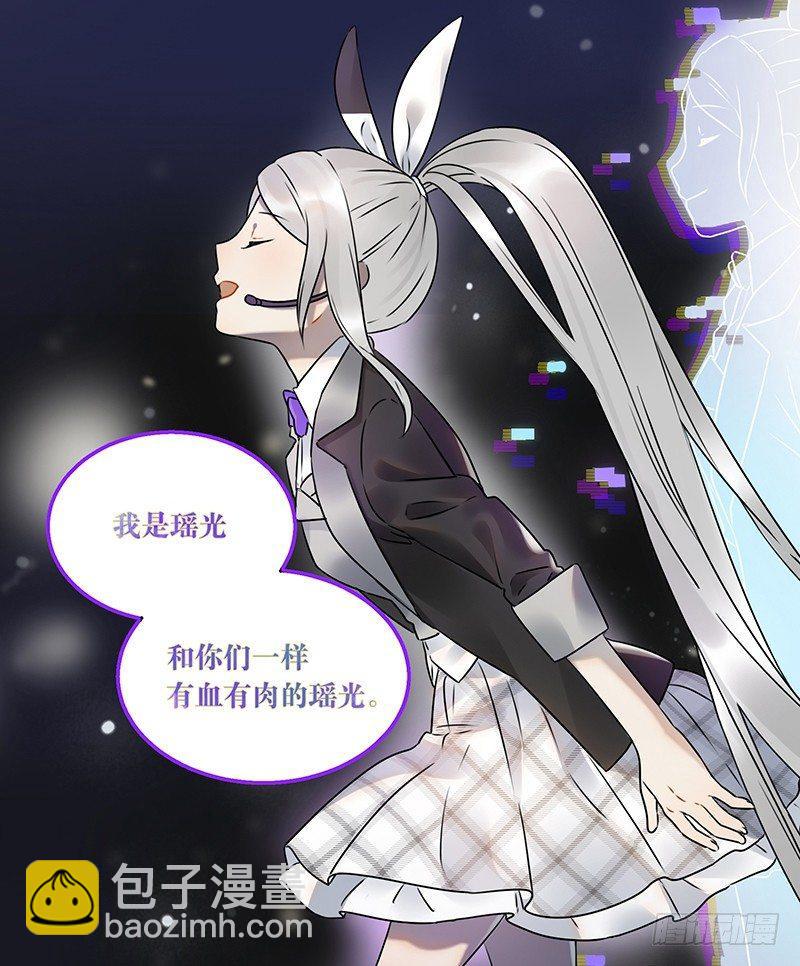 第一话 虚拟偶像实体化(1/3)-第1话