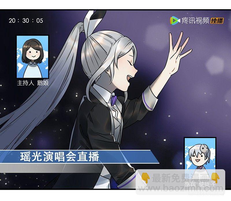 第一话 虚拟偶像实体化(1/3)-第1话
