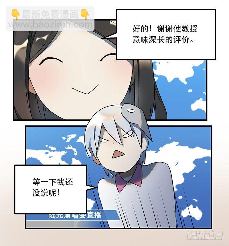 第一话 虚拟偶像实体化(1/3)-第1话