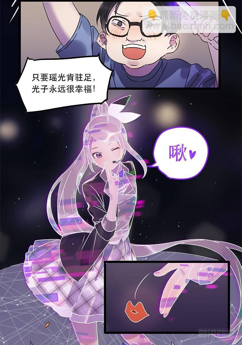 第一话 虚拟偶像实体化(1/3)-第1话