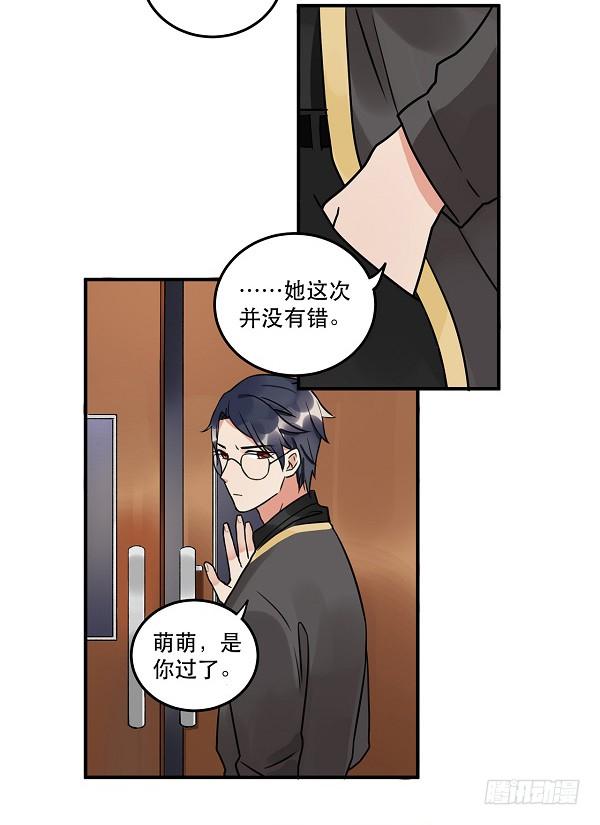 救人-第11话