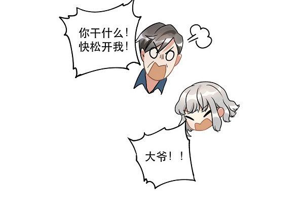 救人-第11话