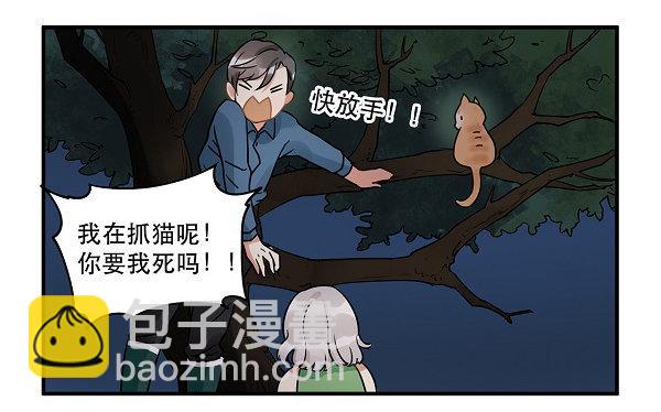 救人-第11话