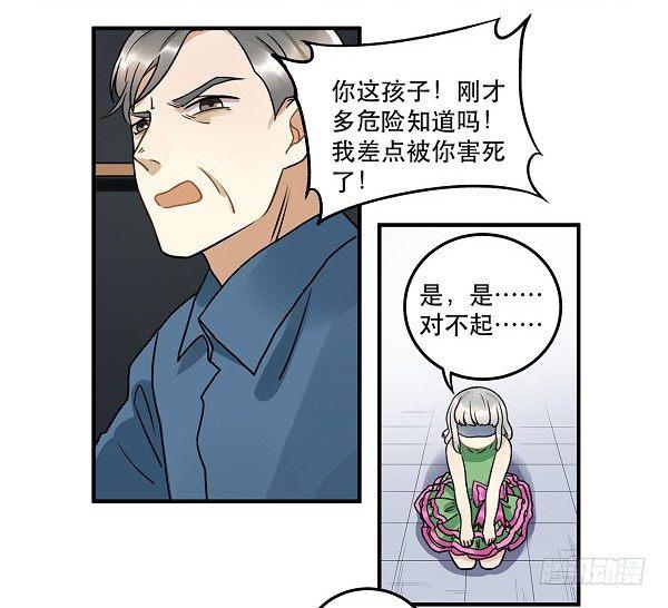 救人-第11话