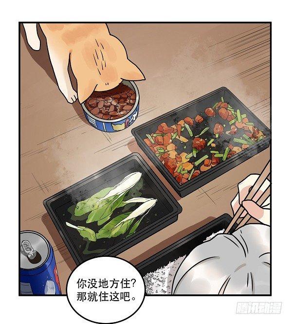 救人-第11话