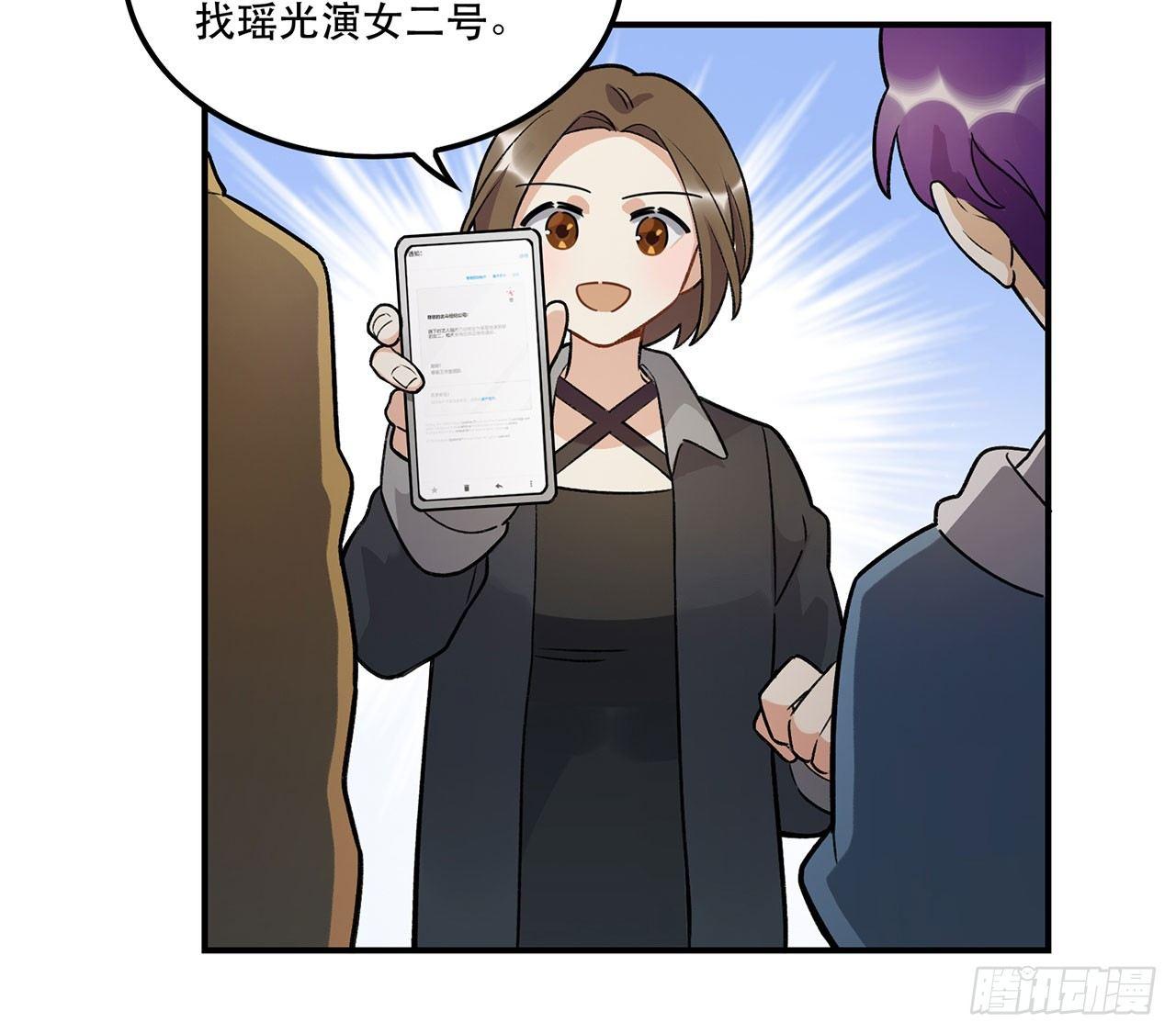 新剧女二号(1/2)-第101话