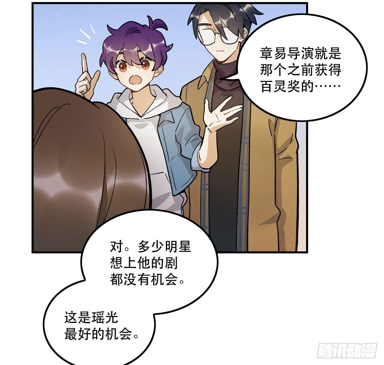 新剧女二号(1/2)-第101话
