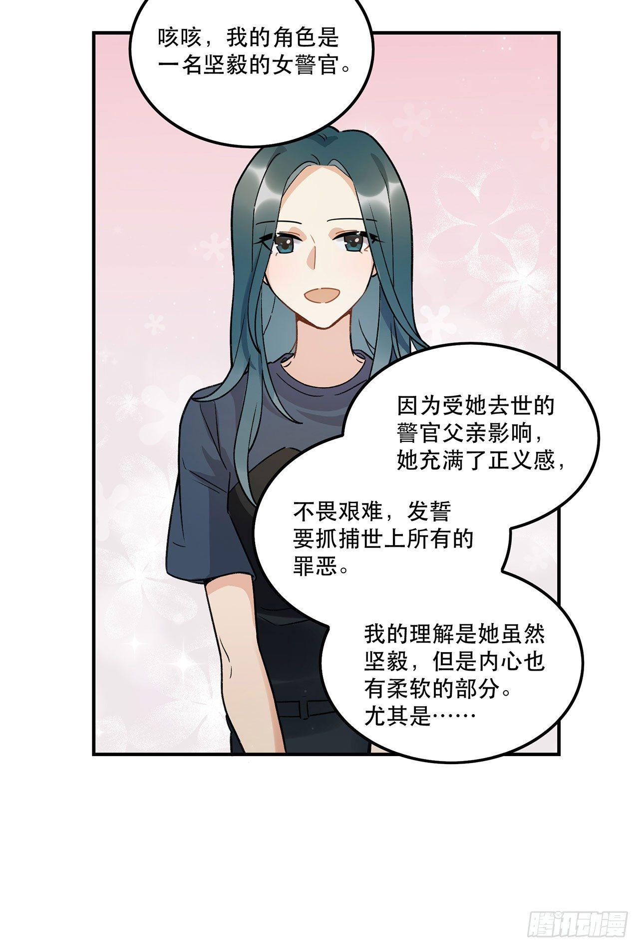 剧本朗读会(1/2)-第103话
