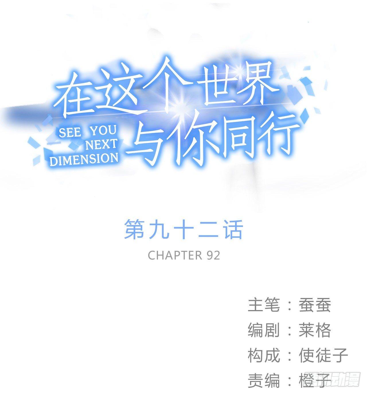 我能做到的事(1/2)-第105话