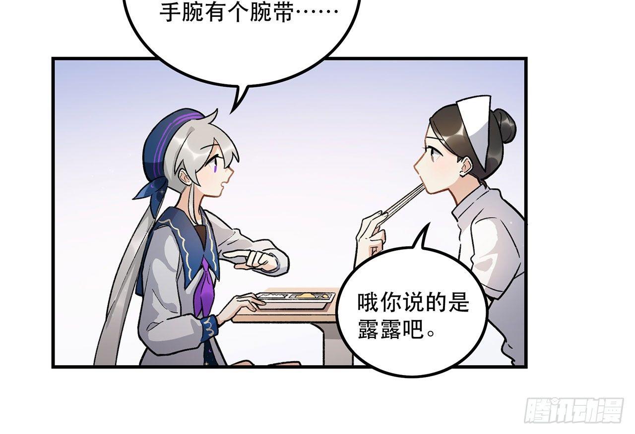 我能做到的事(1/2)-第105话