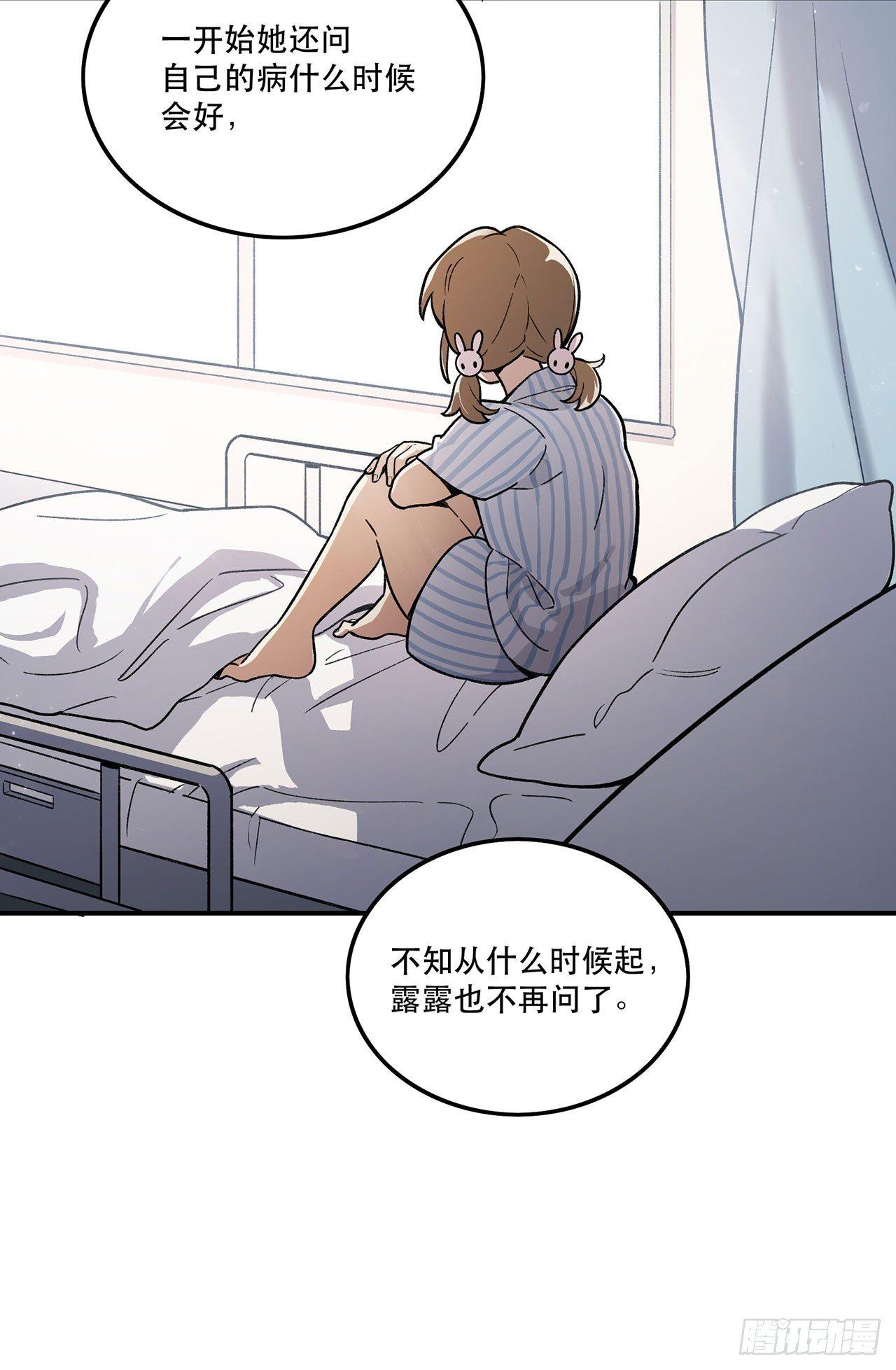 我能做到的事(1/2)-第105话