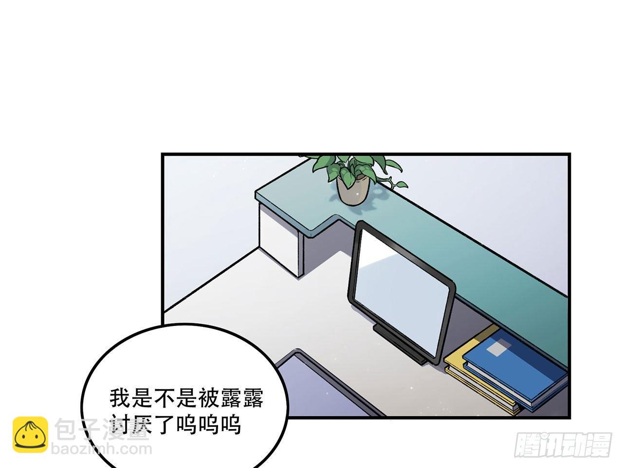 我能做到的事(1/2)-第105话