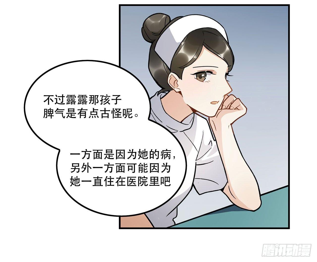我能做到的事(1/2)-第105话