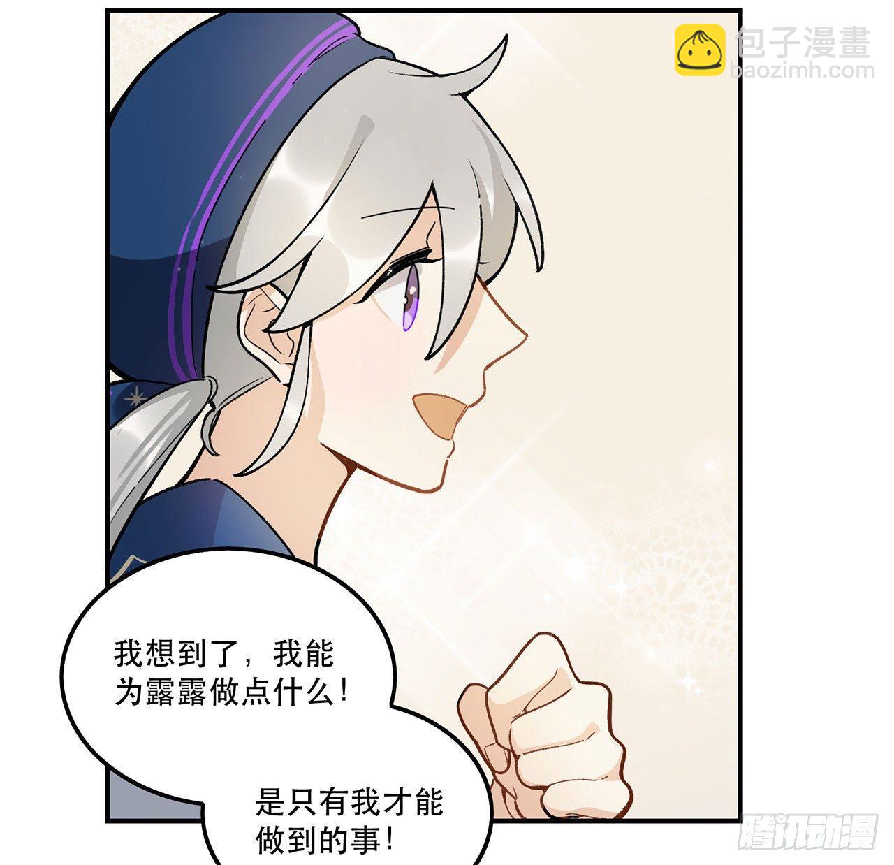 我能做到的事(1/2)-第105话