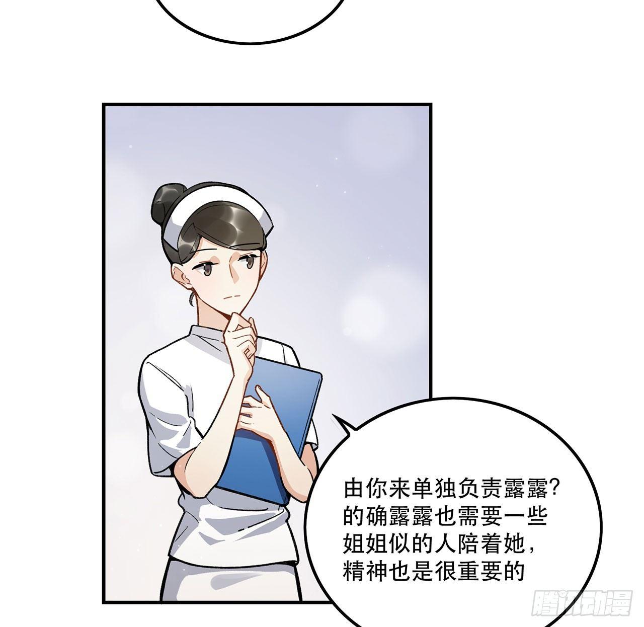 我能做到的事(1/2)-第105话