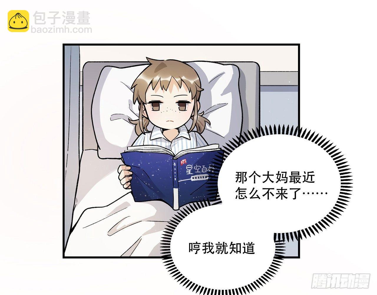 我能做到的事(1/2)-第105话