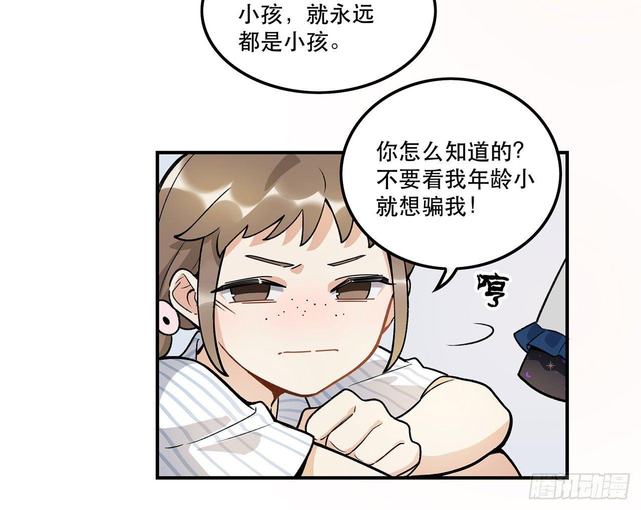 我能做到的事(1/2)-第105话