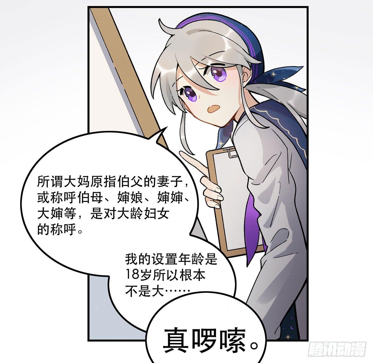 我能做到的事(1/2)-第105话