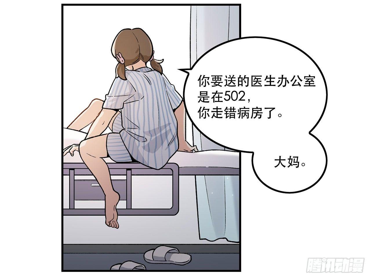 我能做到的事(1/2)-第105话