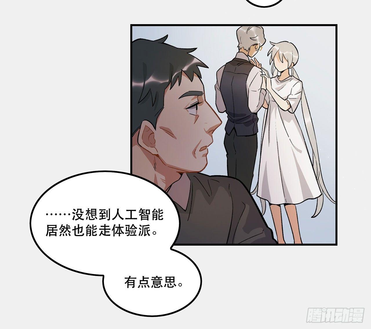 这个人类好烦(1/2)-第107话