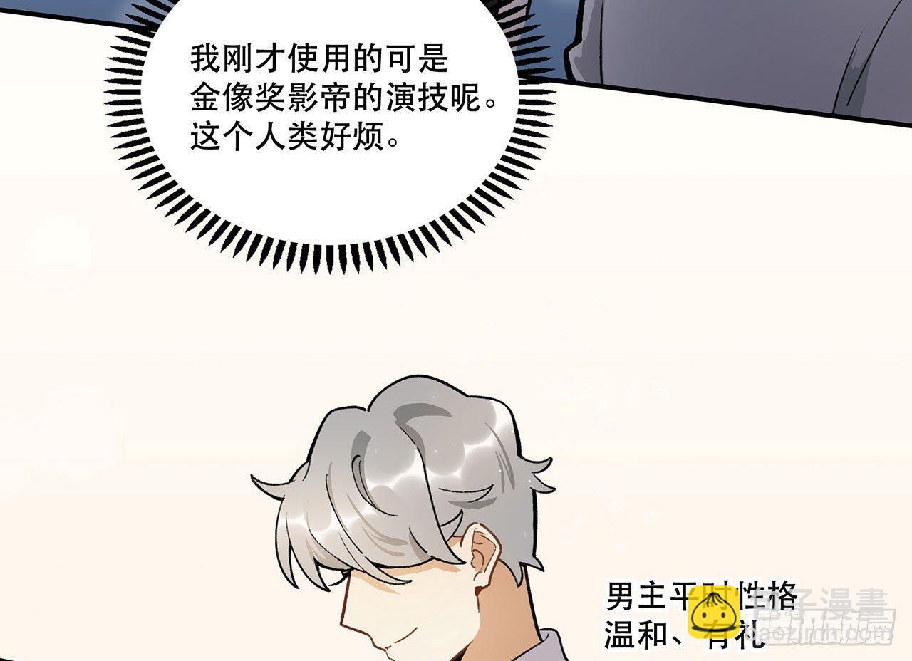 这个人类好烦(1/2)-第107话