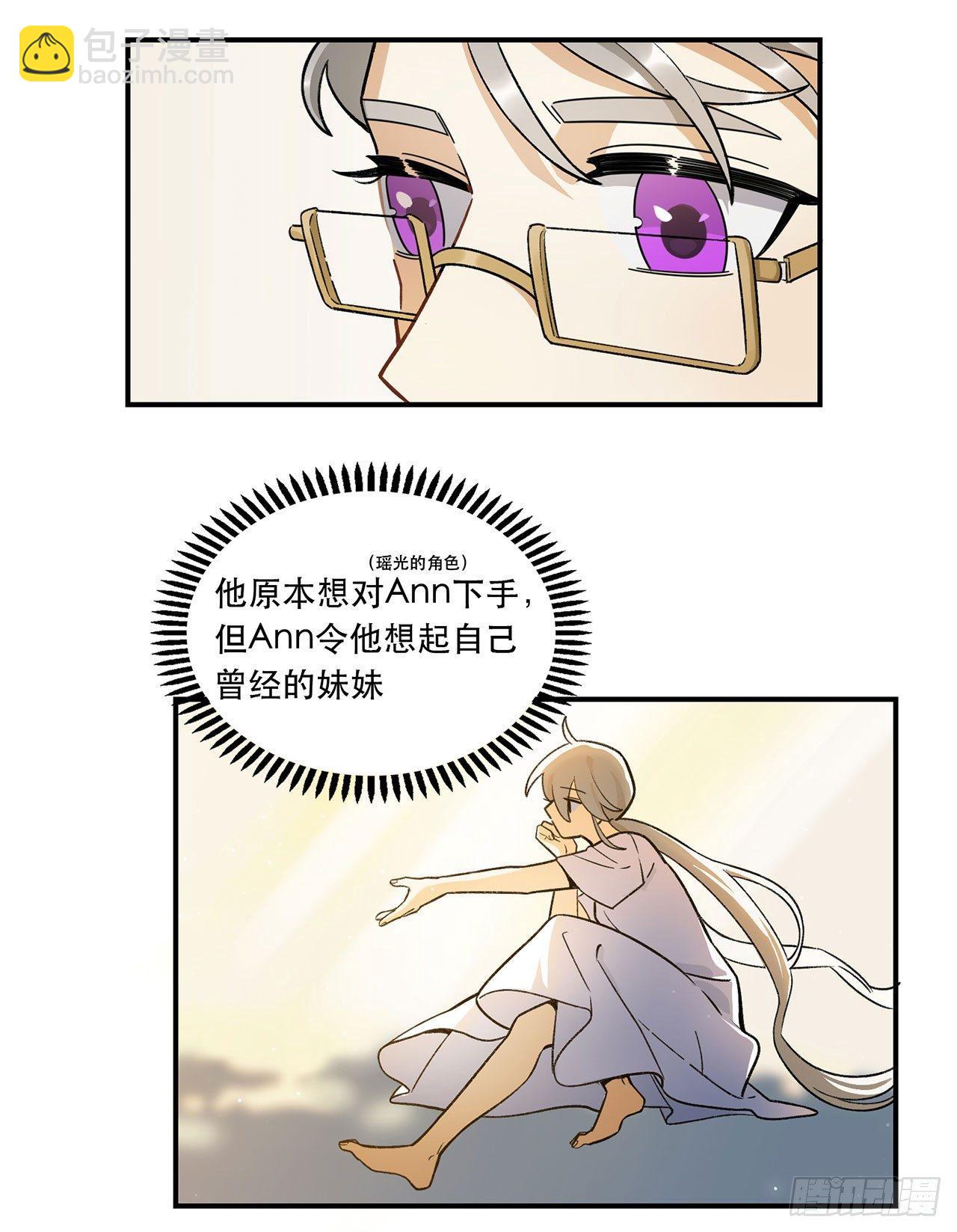 这个人类好烦(1/2)-第107话