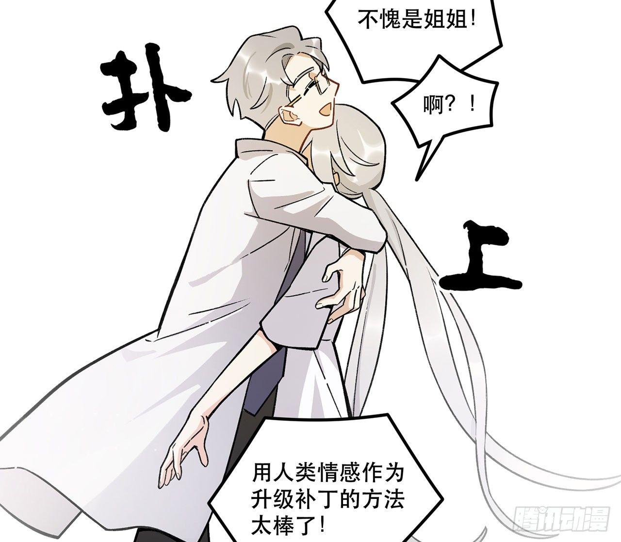 这个人类好烦(1/2)-第107话