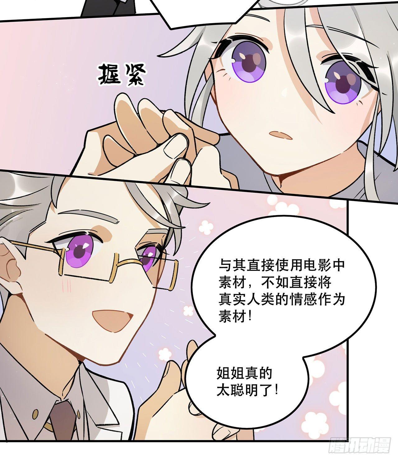 这个人类好烦(1/2)-第107话