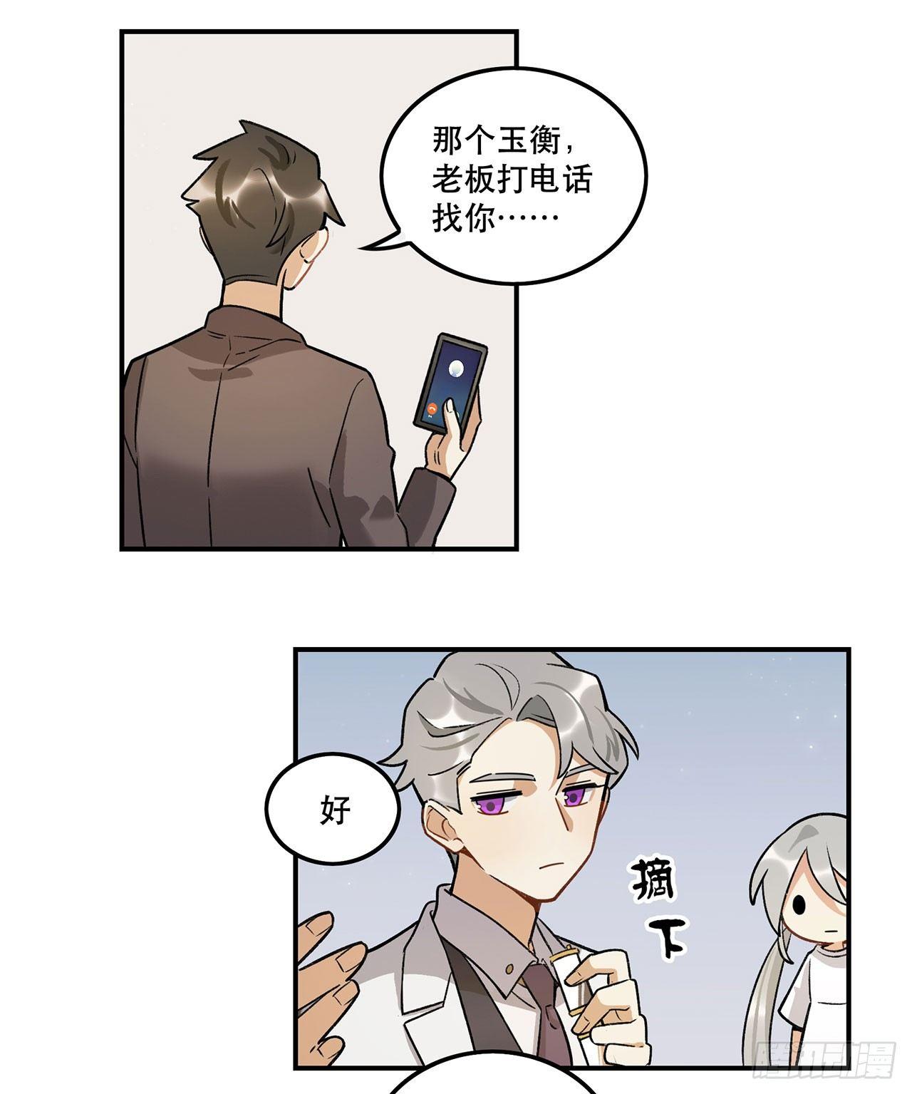 这个人类好烦(1/2)-第107话