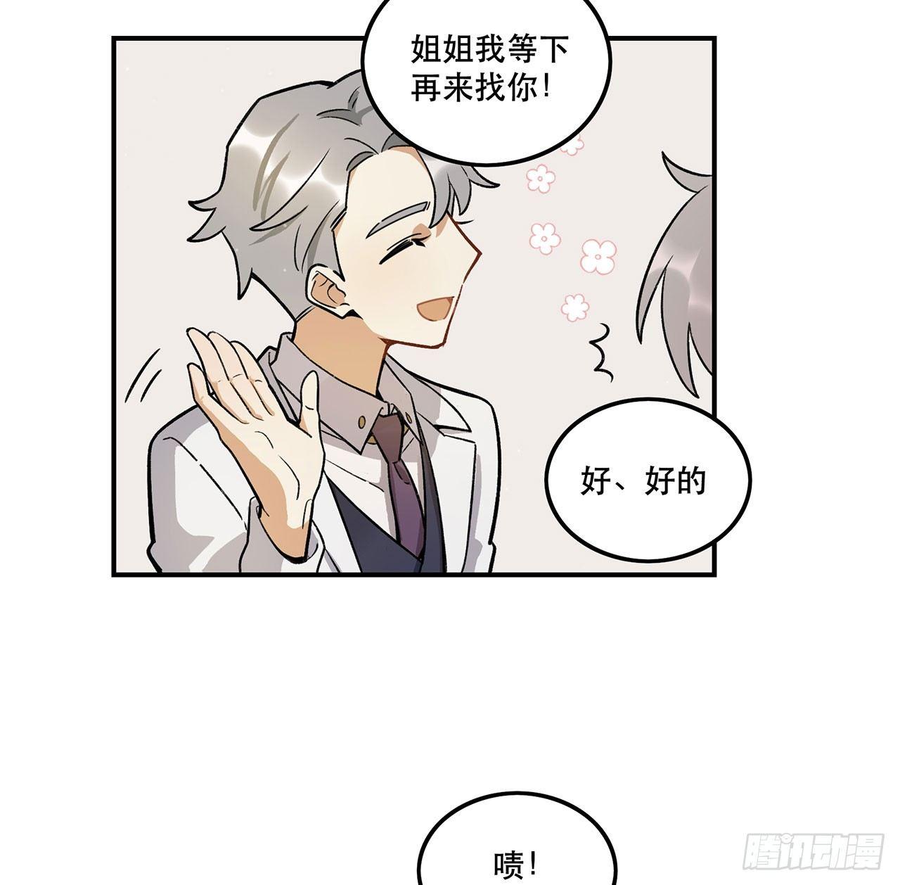 这个人类好烦(1/2)-第107话