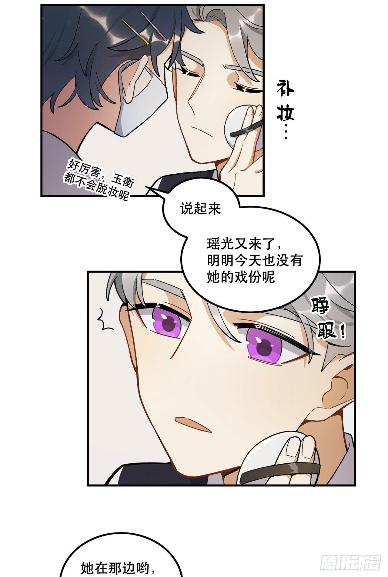 这个人类好烦(1/2)-第107话