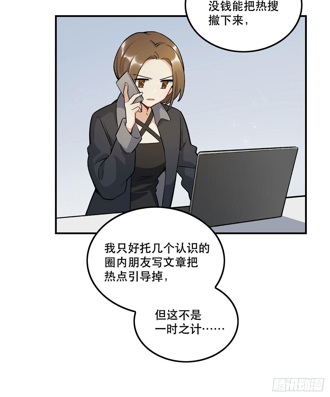 生命的可贵(1/2)-第109话