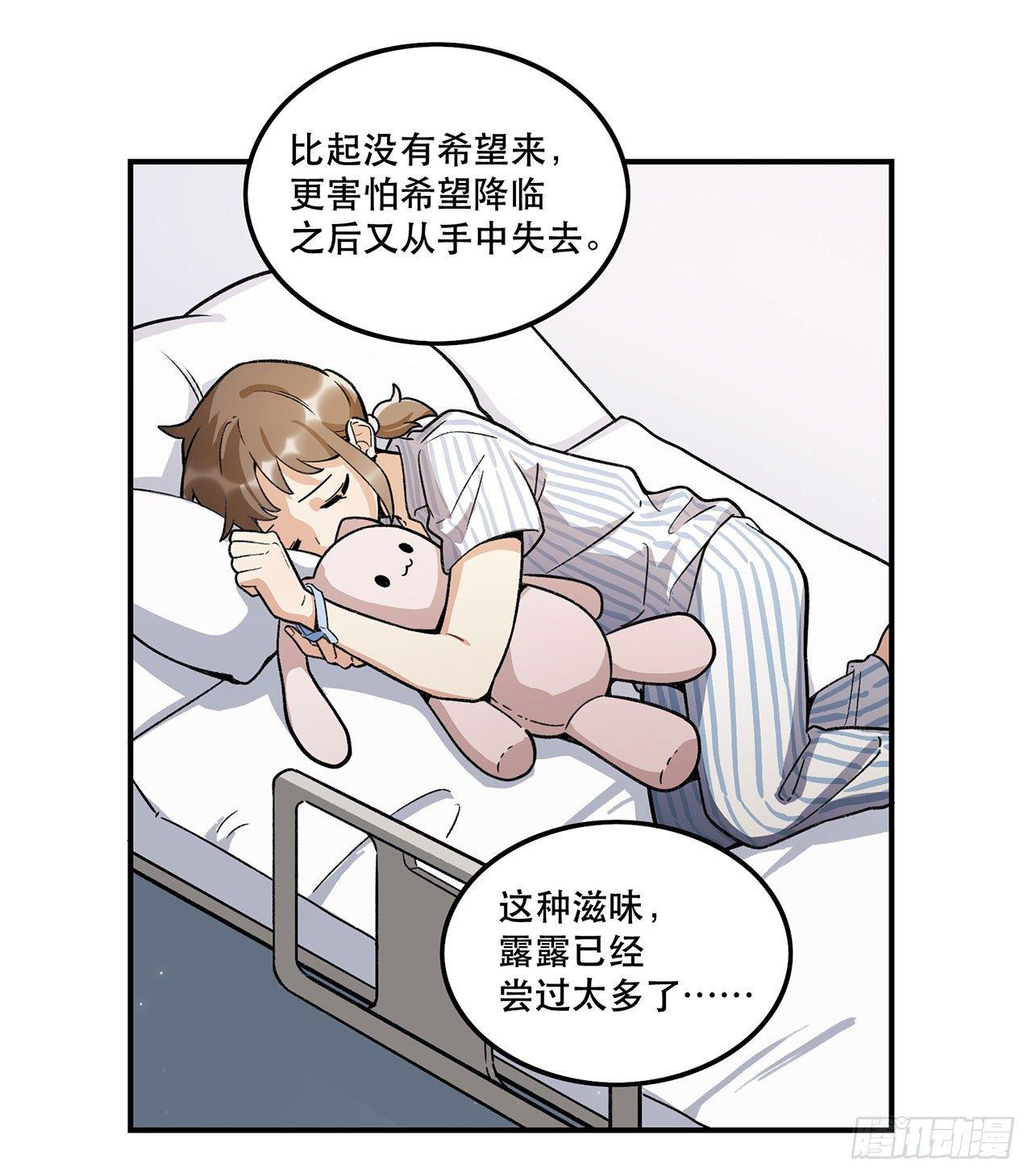 生命的可贵(1/2)-第109话