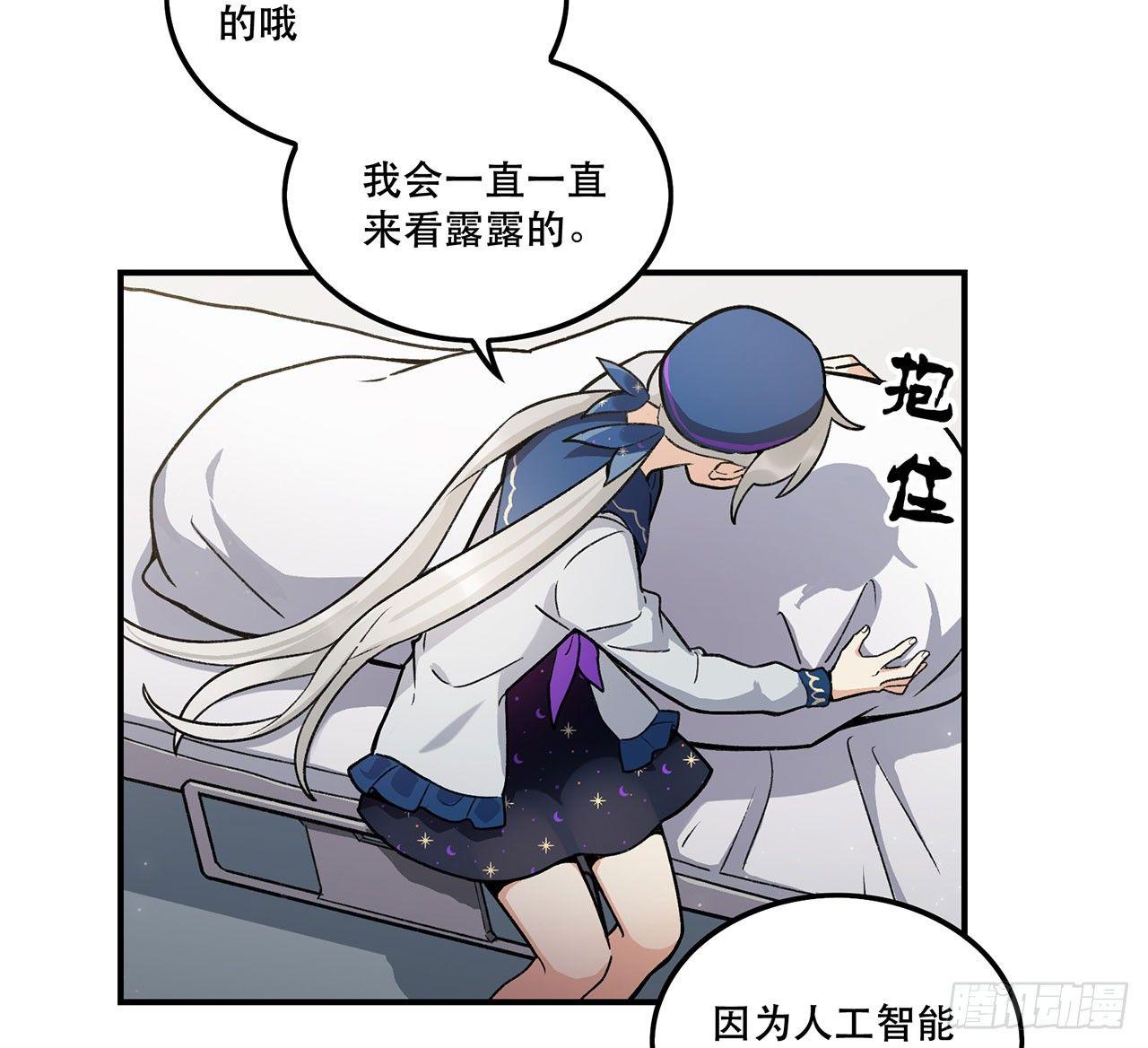 生命的可贵(1/2)-第109话