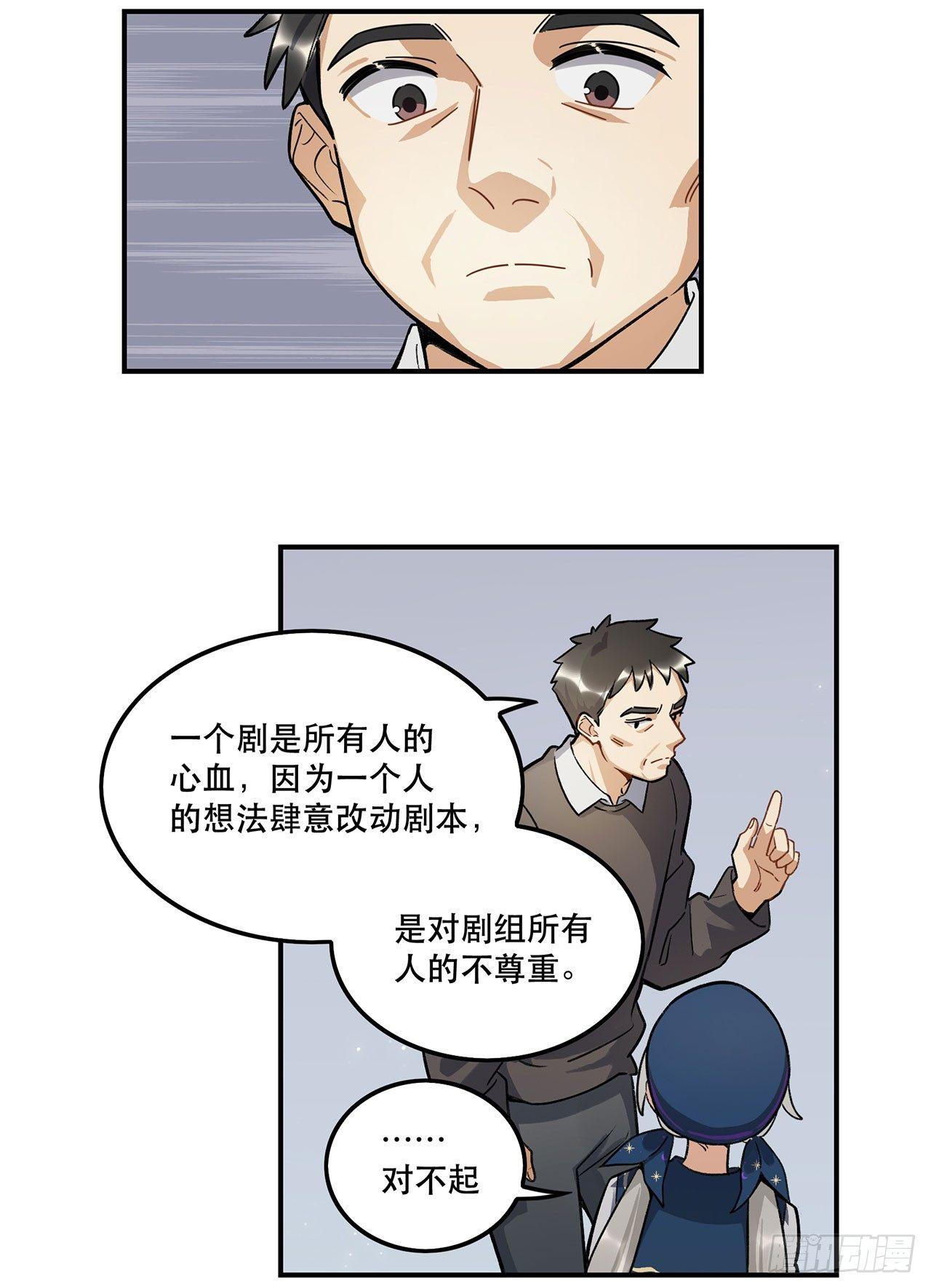 生命的可贵(1/2)-第109话