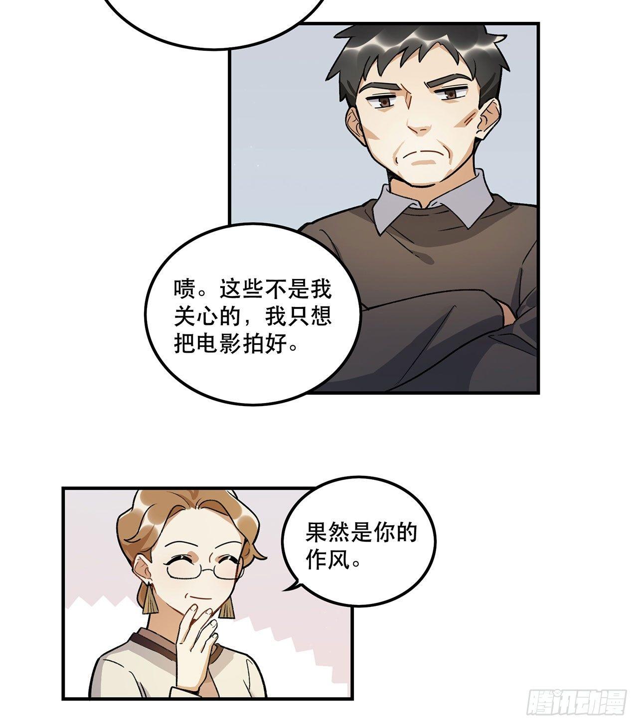 一块璞玉(1/2)-第111话