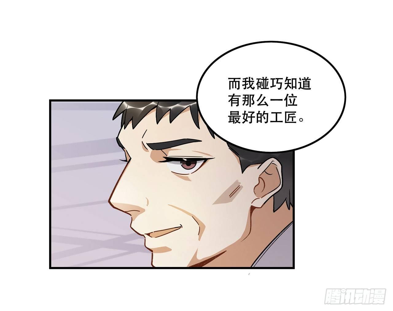 一块璞玉(1/2)-第111话