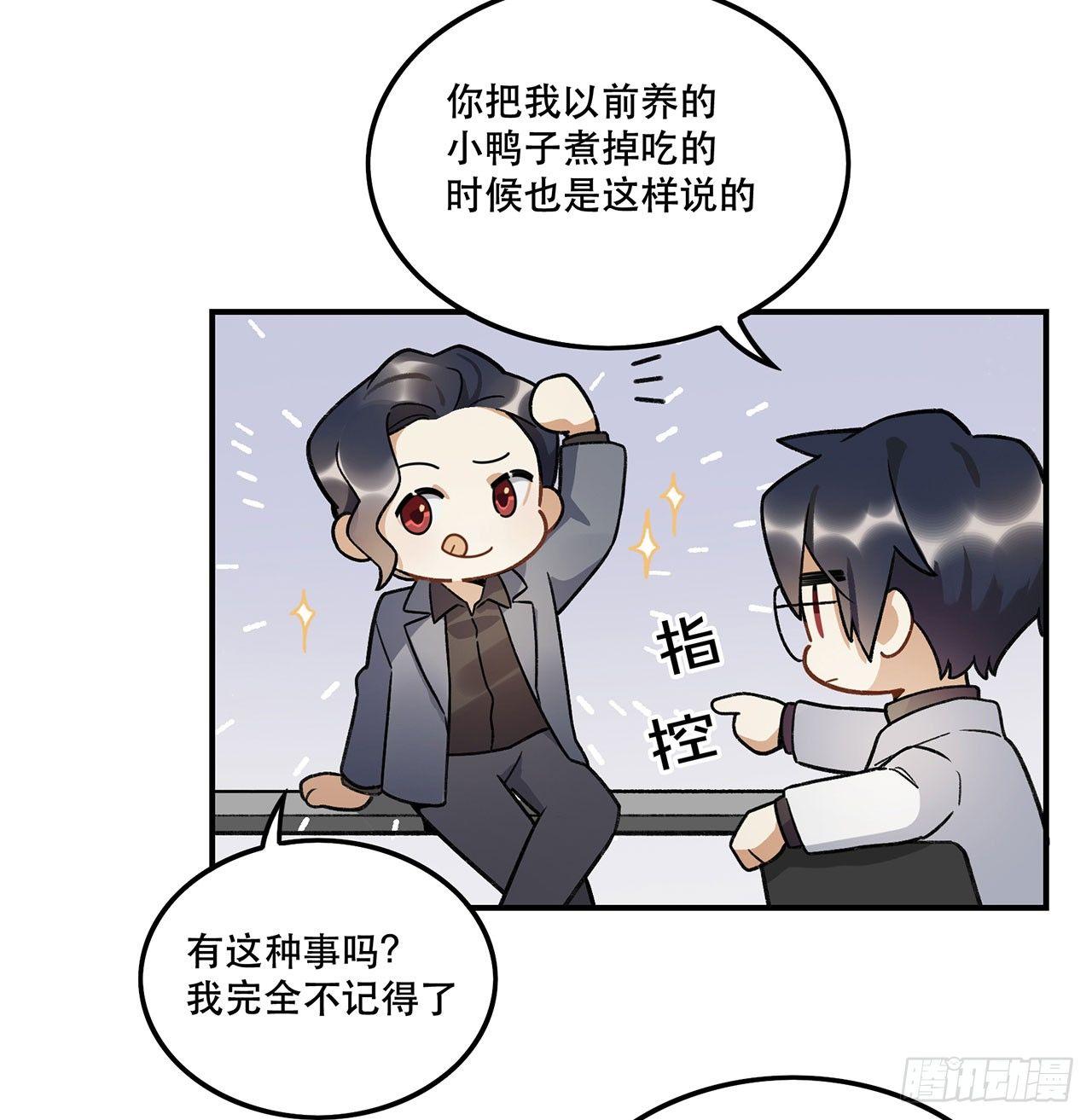 我来带你回家(1/2)-第113话