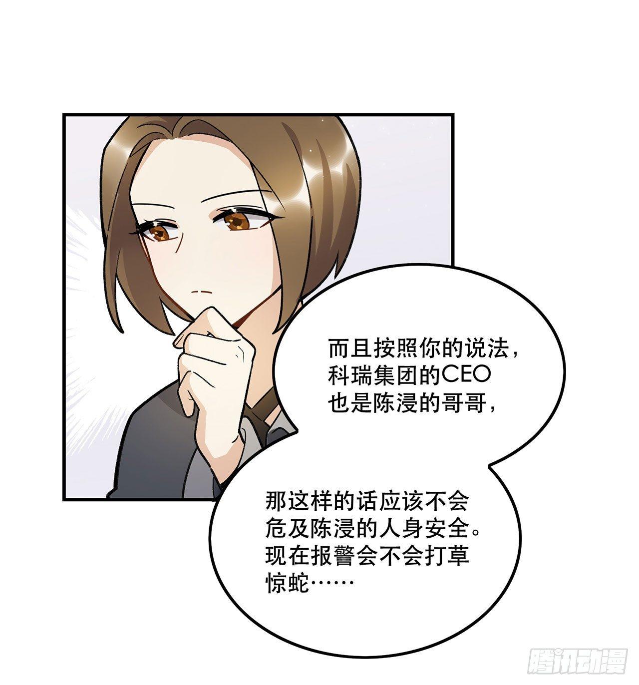 我来带你回家(1/2)-第113话