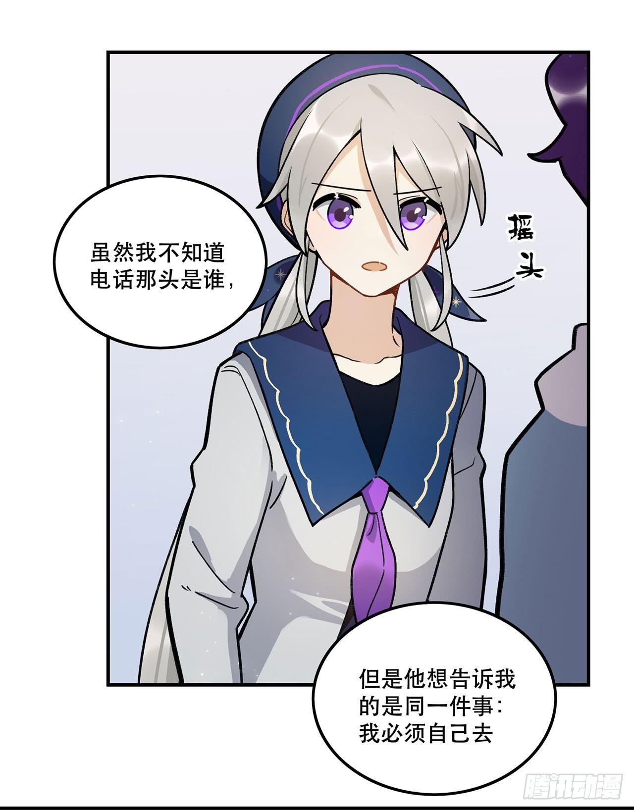 我来带你回家(1/2)-第113话