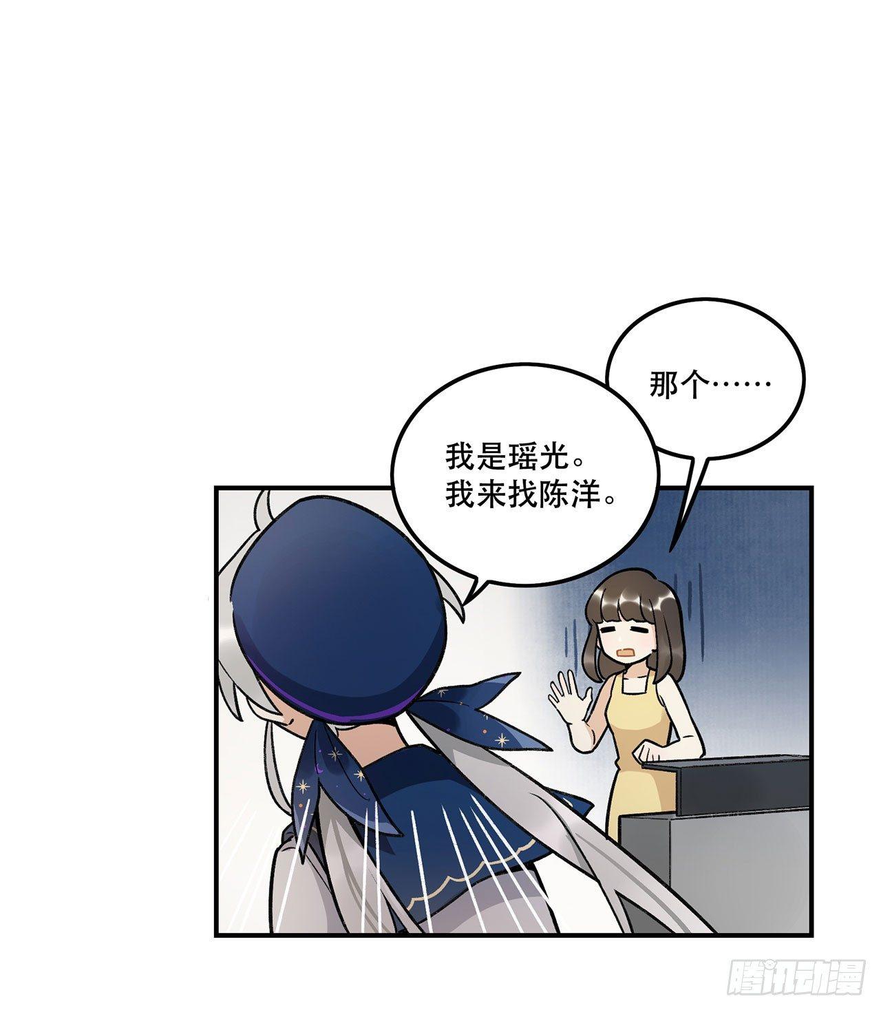 我来带你回家(1/2)-第113话