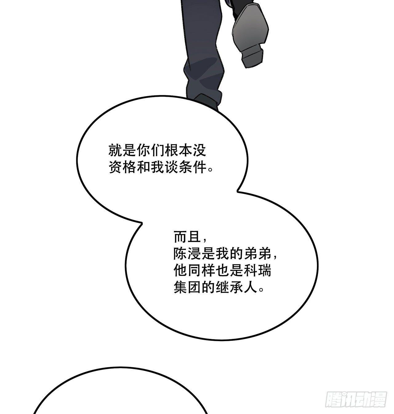 我来带你回家(1/2)-第113话